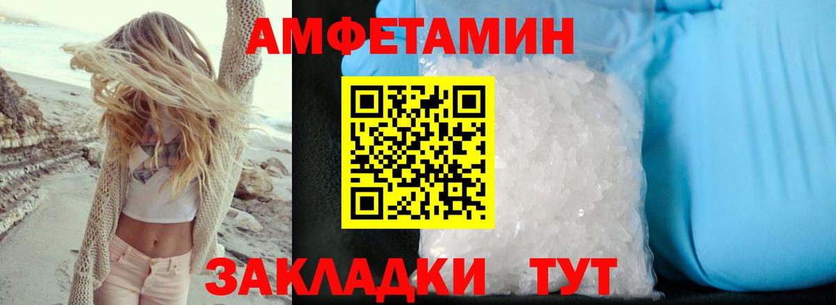 Амфетамин  Вход с VPN  Лесозаводск  Амфетамин Premium  Amphetamine 