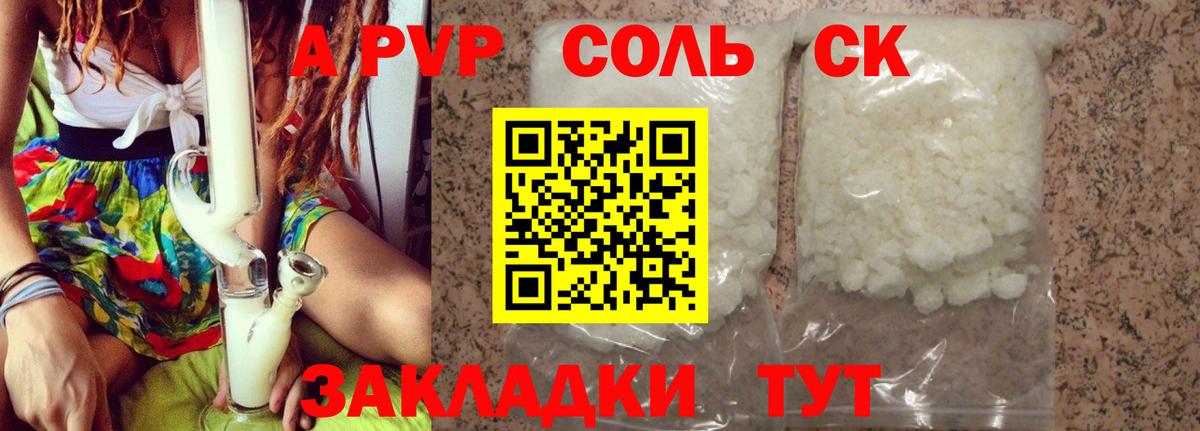 А ПВП СК КРИС  А ПВП Crystall  Вход с VPN  Лесозаводск  Alfa_PVP VHQ 