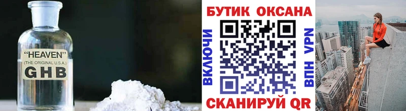 купить   МЕГА   Бутират BDO  Лесозаводск 