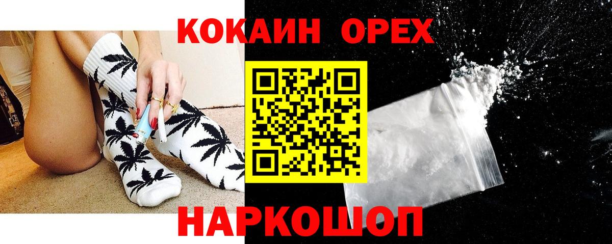 Лесозаводск  КОКАИН Columbia  КОКАИН Columbia  Вход с VPN 