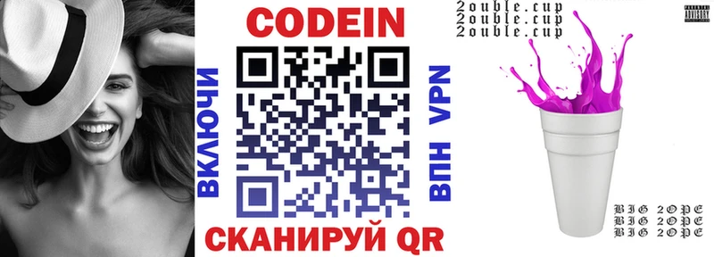 купить закладку  Лесозаводск  OMG зеркало  Кодеин Purple Drank 