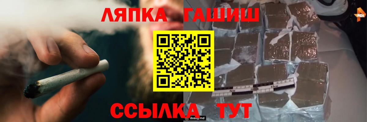 ГАШИШ гашик  ГАШИШ hashish  Лесозаводск  ГАШ  Вход с VPN 