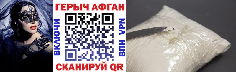 Героин VHQ  Лесозаводск 