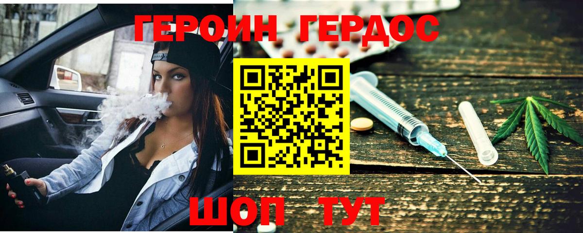 Героин гречка Лесозаводск