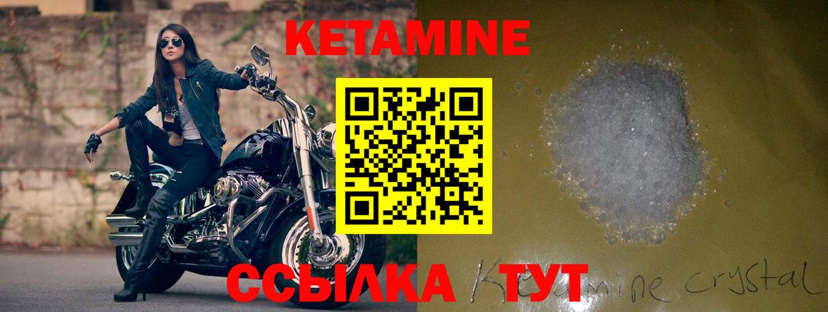 Кетамин ketamine  КЕТАМИН ketamine  Лесозаводск  Вход с VPN 