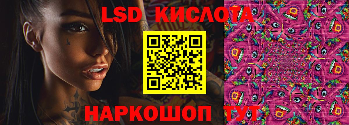 Лесозаводск  LSD-25 экстази ecstasy  Вход с VPN 