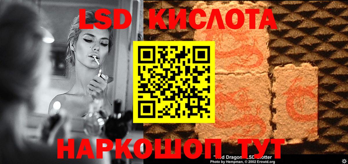 ЛСД экстази кислота Лесозаводск
