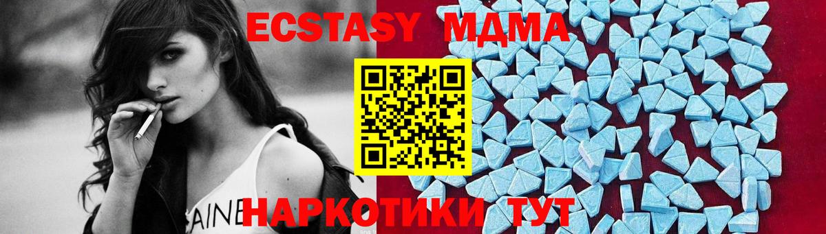 МДМА Molly  Вход с VPN  Лесозаводск 
