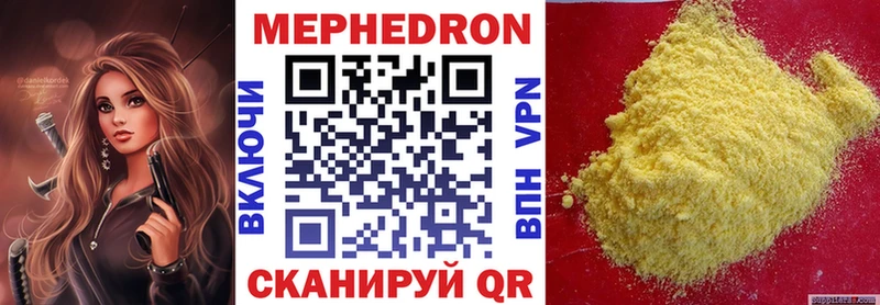 купить   Лесозаводск  МЯУ-МЯУ mephedrone 