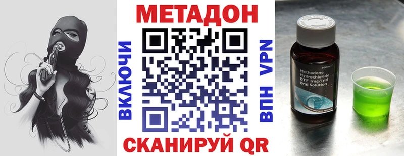 Метадон methadone  Лесозаводск 