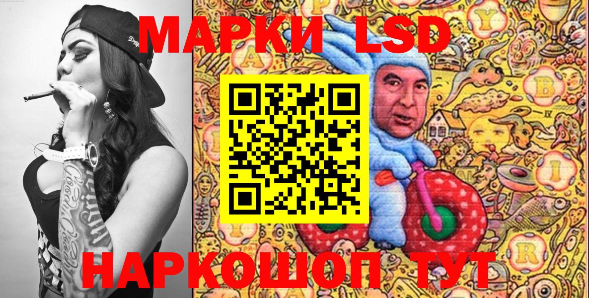 Марки N-bome 1500мкг Лесозаводск