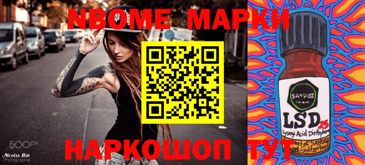 Наркотические марки 1,5мг  Вход с VPN  Лесозаводск 