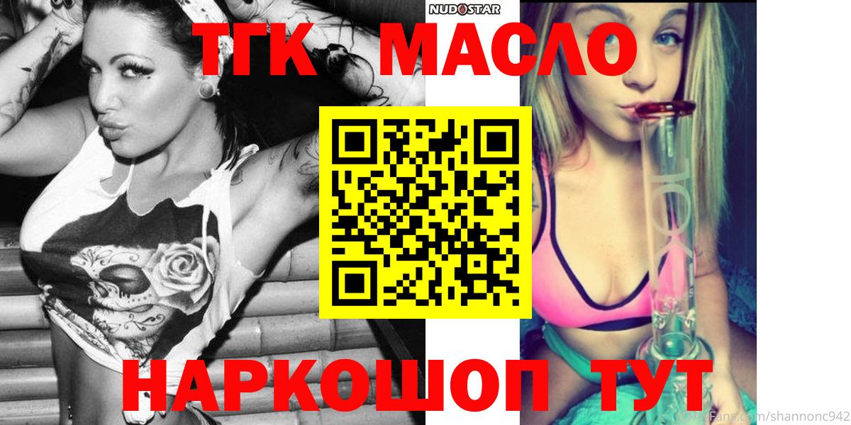 Лесозаводск  ТГК вейп с тгк  купить наркоту  Вход с VPN  ТГК Wax 